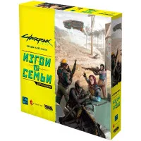 настольная игра Cyberpunk 2077. Банды Найт-Сити
