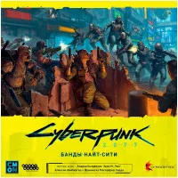 настольная игра Cyberpunk 2077. Банды Найт-Сити