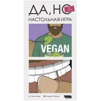 настольная игра Да, Но это другое