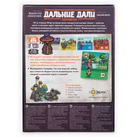 настольная игра Дальние Дали