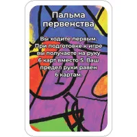 настольная игра Дедукцио