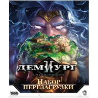 настольная игра Демиург: Набор перезагрузки
