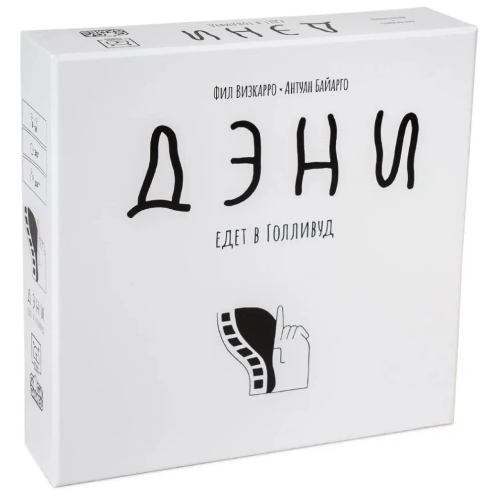настольная игра Дэни Едет в Голливуд