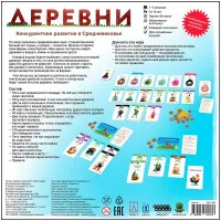 настольная игра Деревни