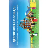 настольная игра Деревни