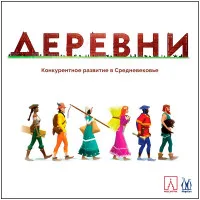 настольная игра Деревни