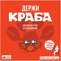 настольная игра Держи краба
