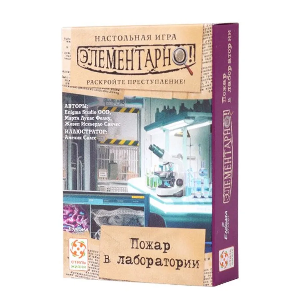 настольная игра-детектив Элементарно Серия № 2: Пожар в Лаборатории