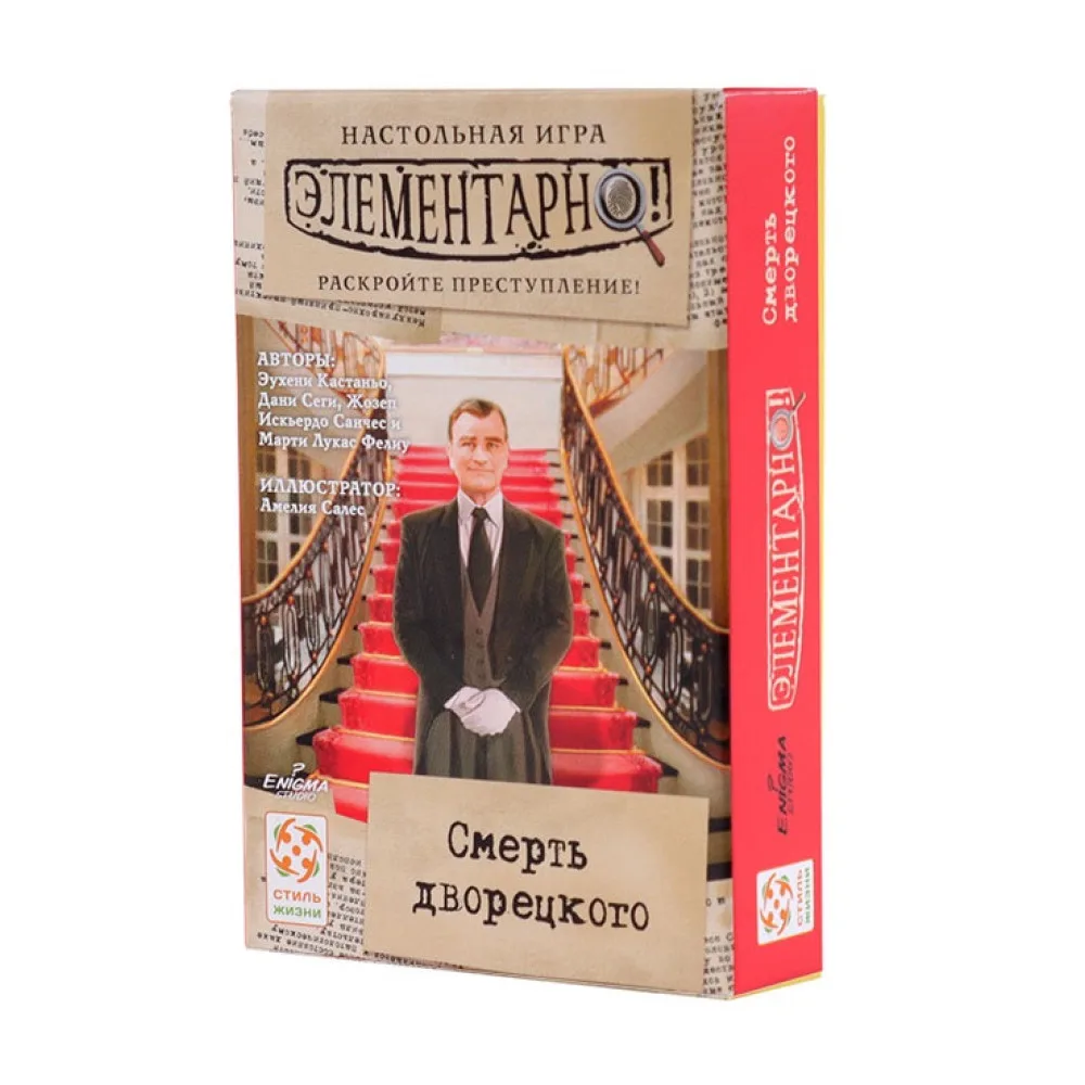 настольная игра-детектив Элементарно Серия № 3: Смерть дворецкого