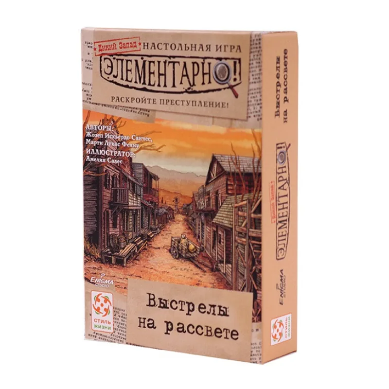 настольная игра-детектив Элементарно Серия № 4: Выстрелы на рассвете