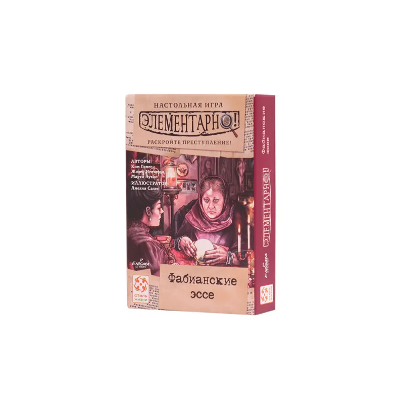 настольная игра-детектив Элементарно Серия № 5: Фабианские эссе