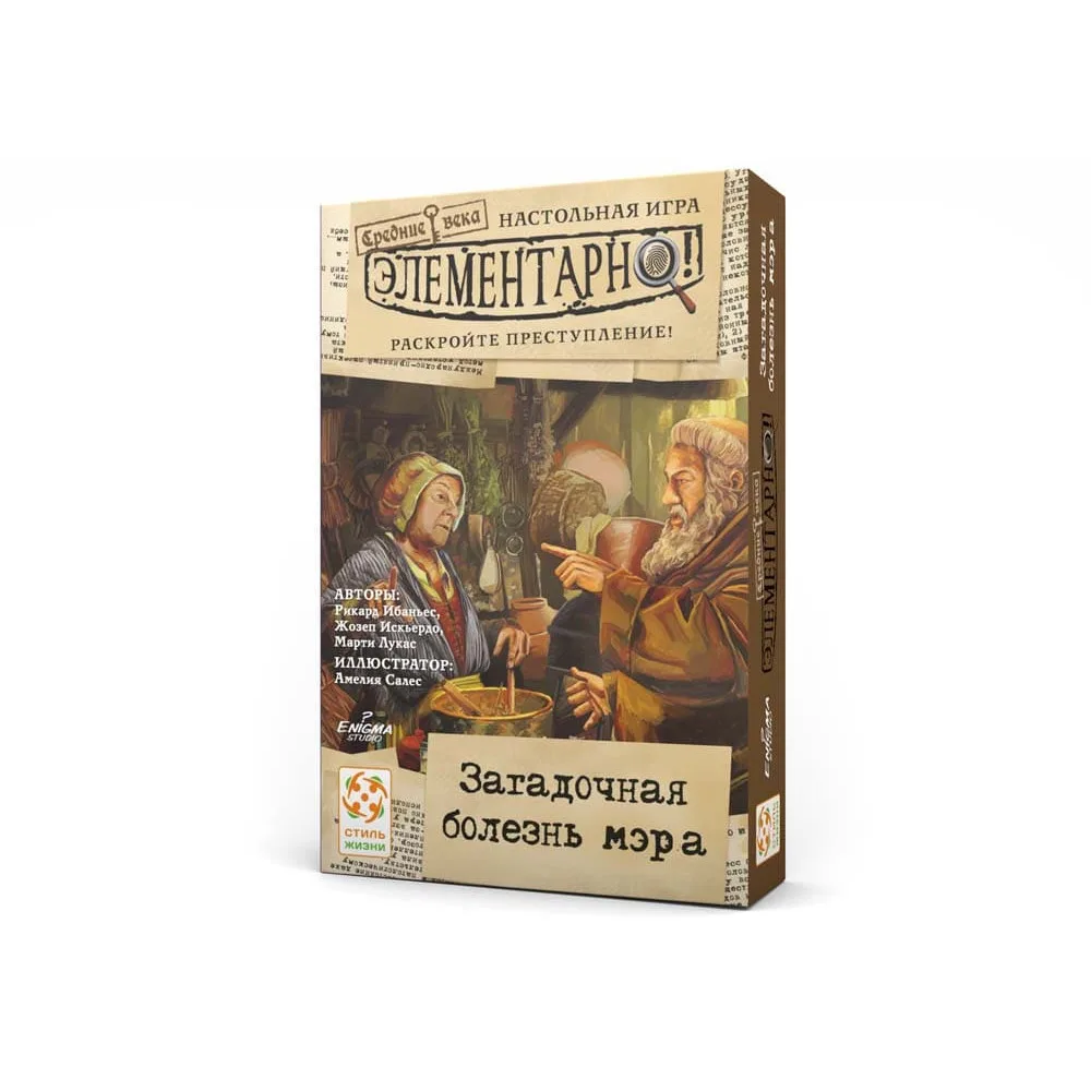 настольная игра-детектив Элементарно Серия № 6: Загадочная болезнь мэра
