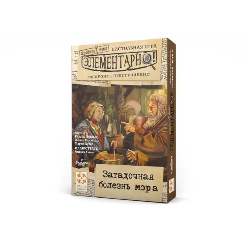 настольная игра-детектив Элементарно Серия № 6: Загадочная болезнь мэра