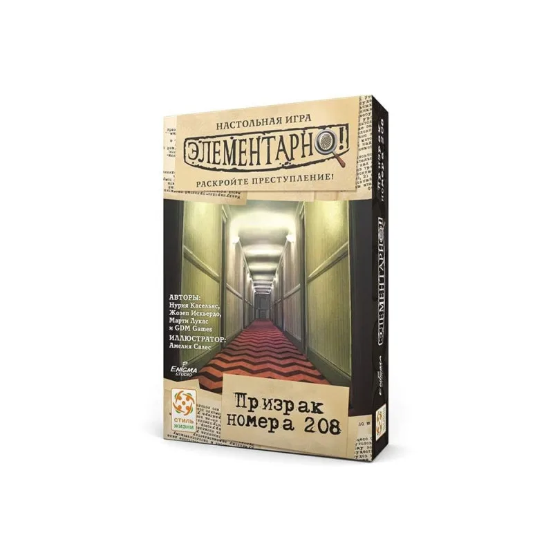 настольная игра-детектив Элементарно Серия №7: Призрак номера 208