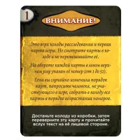 настольная игра Детективные хроники. Букет в багровых тонах