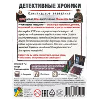 настольная игра Детективные хроники. Фламандское завещание
