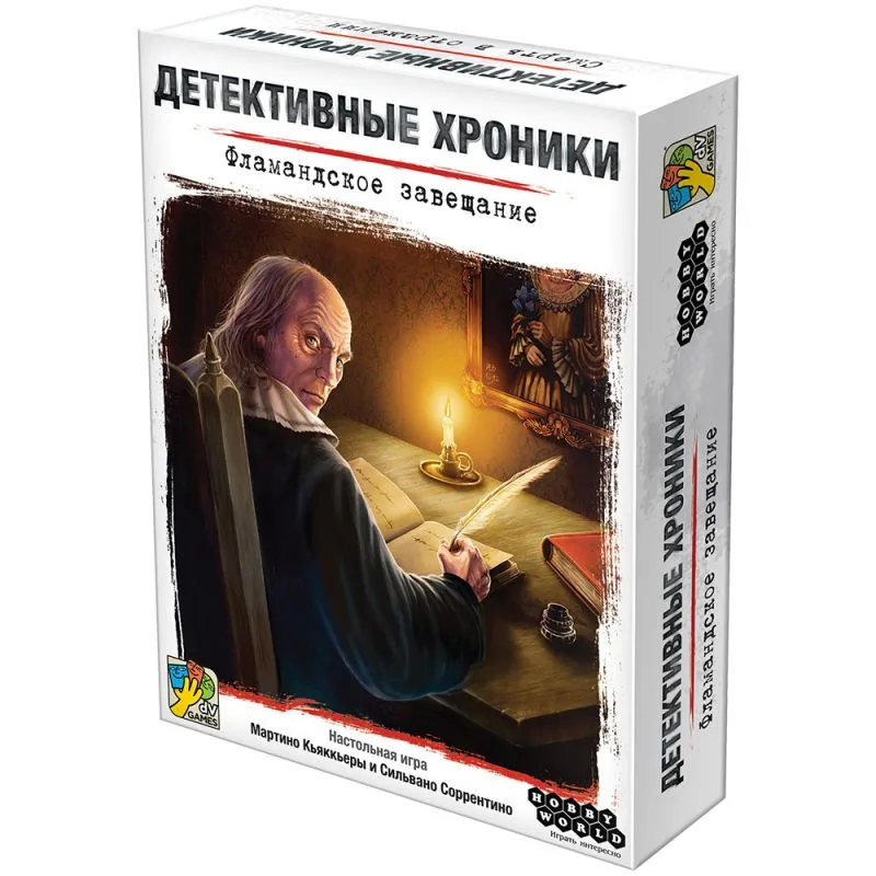 настольная игра Детективные хроники. Фламандское завещание