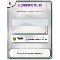 настольная игра Детективные Хроники: Смерть в отражении