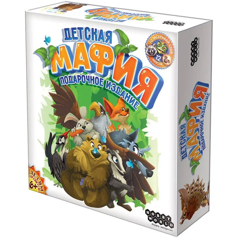 настольная игра Детская мафия. Подарочное издание