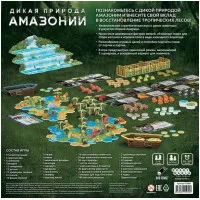 настольная игра Дикая природа Амазонии: Новые обитатели