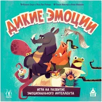 настольная игра Дикие эмоции