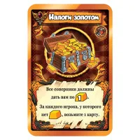 настольная игра Дикинги
