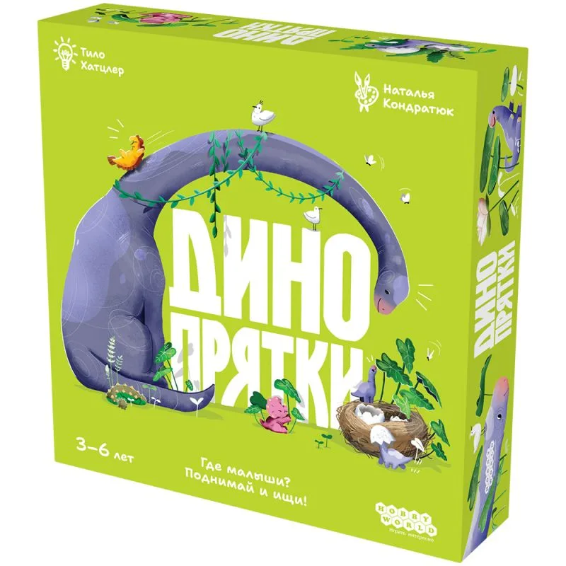 настольная игра Динопрятки