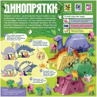 настольная игра Динопрятки