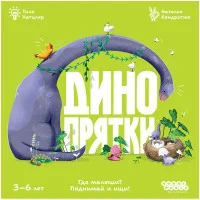 настольная игра Динопрятки