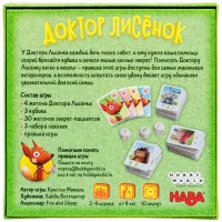 настольная игра Доктор Лисёнок