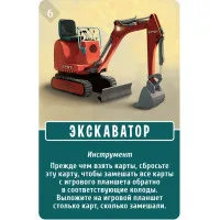 настольная игра Домик. Дополнение: Солнечная 156