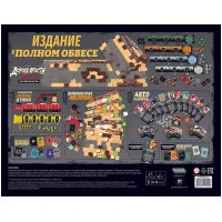 настольная игра Дорога ярости: Вендетта