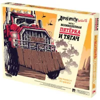 настольная игра Дорога ярости: Вендетта