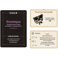 настольная игра Дорожная песня: На бис