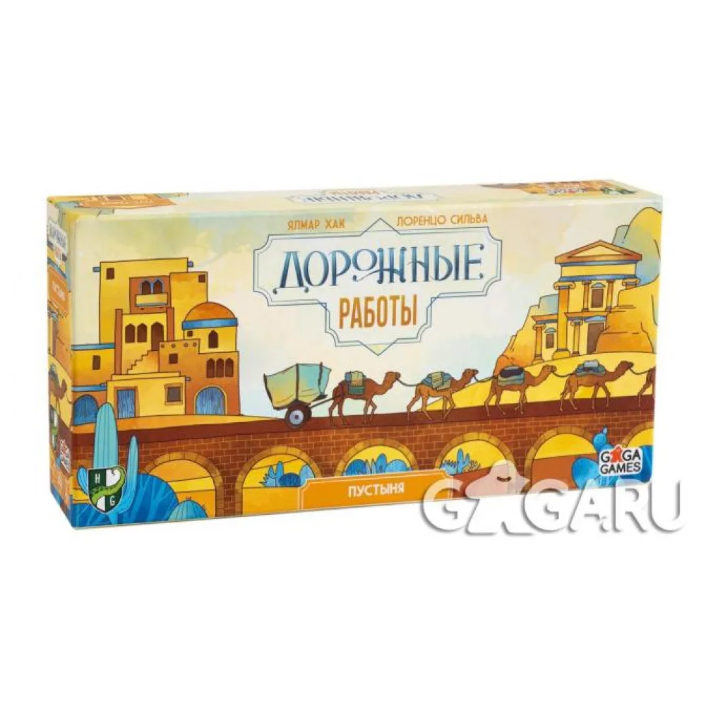 настольная игра Дорожные работы. Дополнение: Пустыня