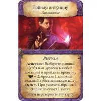 настольная игра Древний Ужас. Дополнение: Хребты Безумия