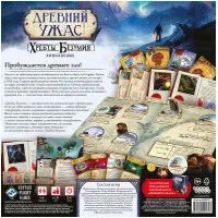 настольная игра Древний Ужас. Дополнение: Хребты Безумия