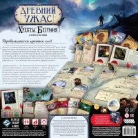 настольная игра Древний Ужас. Дополнение: Хребты Безумия