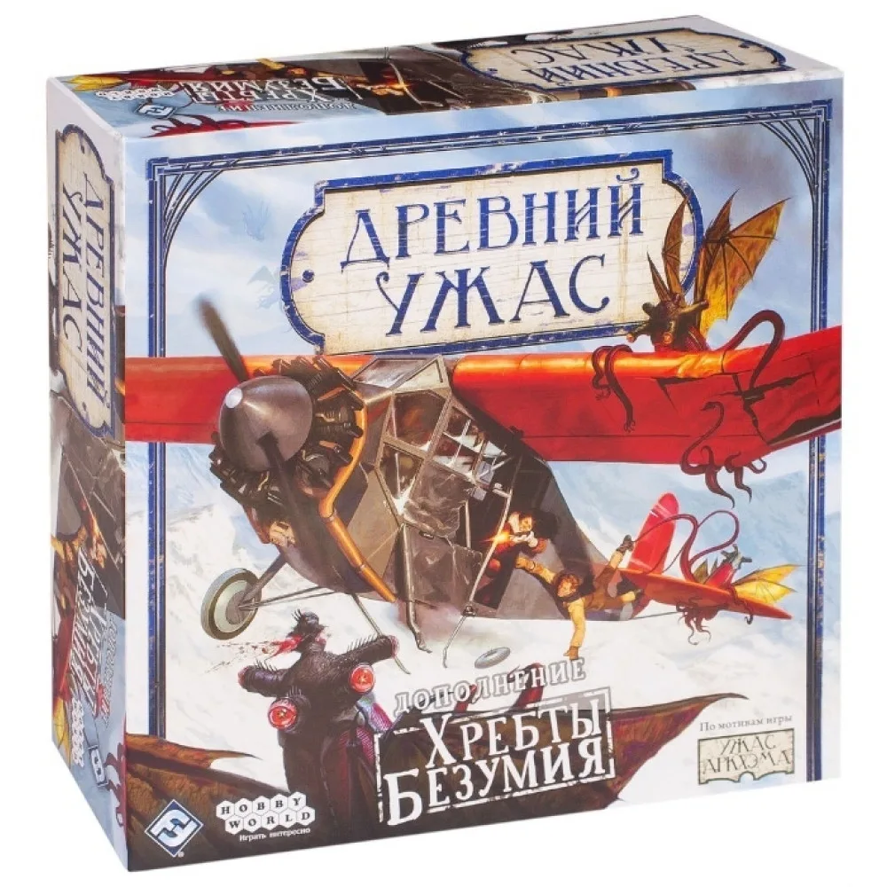 настольная игра Древний Ужас. Дополнение: Хребты Безумия