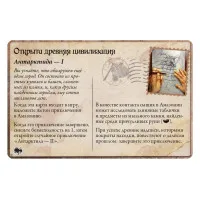 настольная игра Древний Ужас. Дополнение: Хребты Безумия
