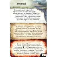 настольная игра Древний Ужас. Дополнение: Маски Ньярлатхотепа