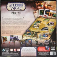 настольная игра Древний ужас. Дополнение: Мир Грёз