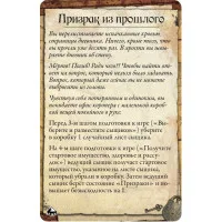 настольная игра Древний Ужас. Дополнение: Под Пирамидами