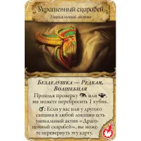 настольная игра Древний Ужас. Дополнение: Под Пирамидами