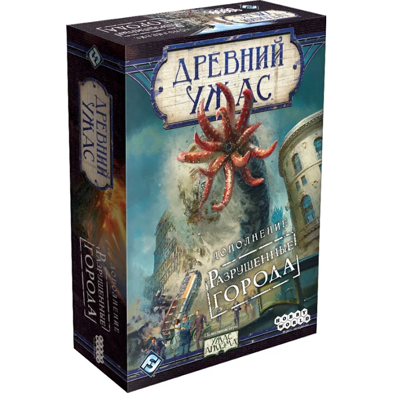 настольная игра Древний Ужас. Дополнение: Разрушенные Города