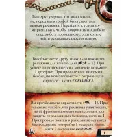 настольная игра Древний Ужас. Дополнение: Разрушенные Города
