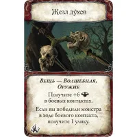 настольная игра Древний Ужас. Дополнение: Разрушенные Города