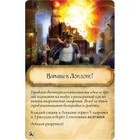 настольная игра Древний Ужас. Дополнение: Разрушенные Города