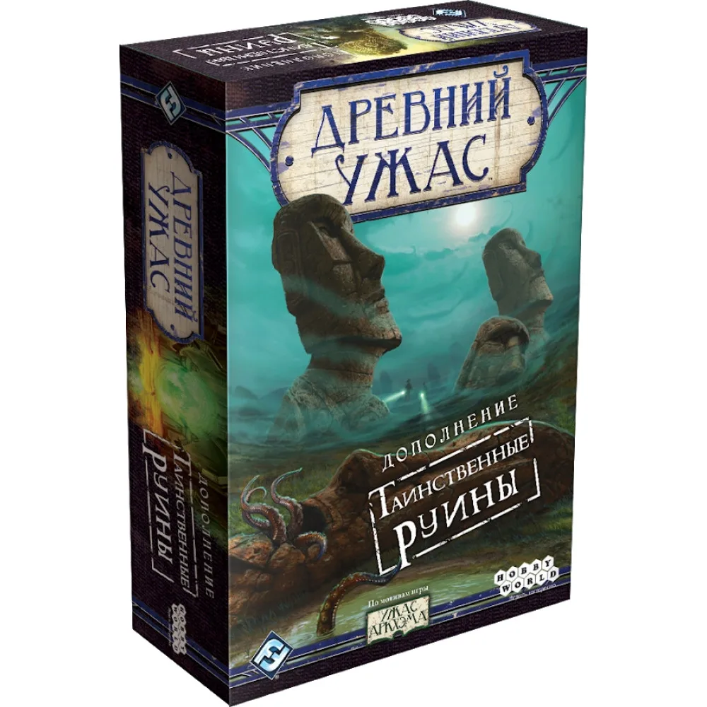 настольная игра Древний Ужас. Дополнение: Таинственные Руины