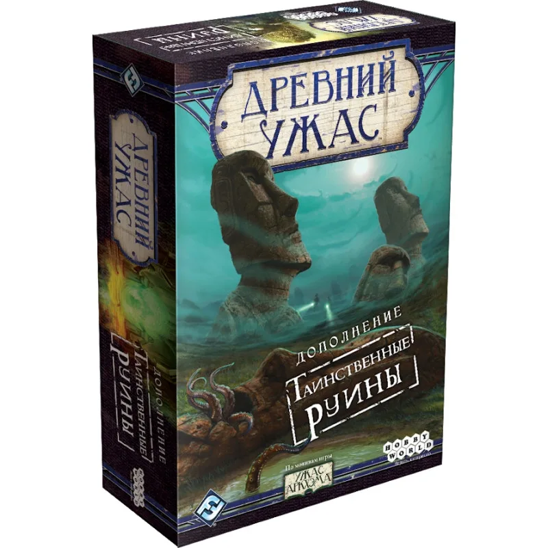 настольная игра Древний Ужас. Дополнение: Таинственные Руины